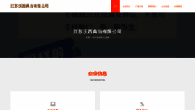 What Jsiwo.cn website looks like in 2024 
