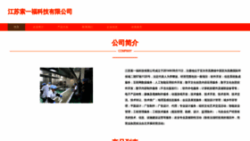 What Jssfo.cn website looks like in 2024 