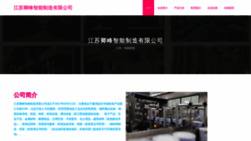 What Jsqingfeng.cn website looks like in 2024 