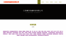 What Jsrqg.cn website looks like in 2024 