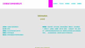 What Jstengye.cn website looks like in 2024 
