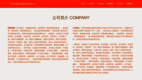 What Jsthqrt.cn website looks like in 2024 