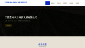 What Jsskjw.cn website looks like in 2024 
