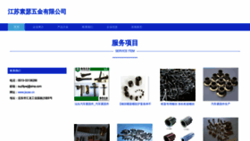 What Jsuse.cn website looks like in 2024 