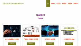 What Jsxingxing.cn website looks like in 2024 