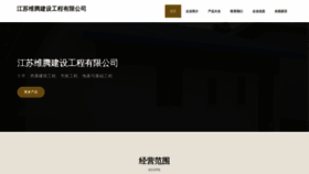 What Jsweiteng.cn website looks like in 2024 