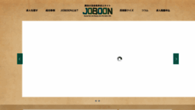 What Joboon.net website looks like in 2024 