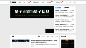 What Jiqizhixin.com website looks like in 2024 