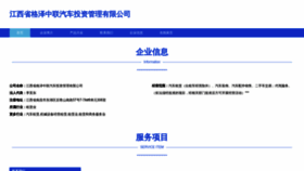 What Jxigz.cn website looks like in 2024 