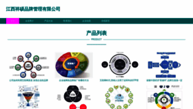 What Jxkbzon.cn website looks like in 2024 