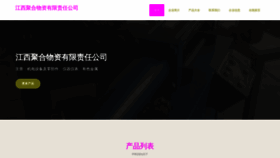 What Jxjuhe.cn website looks like in 2024 