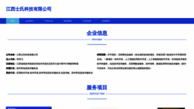 What Jxshishi.cn website looks like in 2024 
