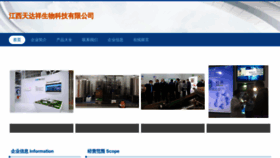 What Jxtxr.cn website looks like in 2024 