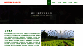 What Jzckozz.cn website looks like in 2024 