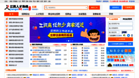What Jiangxirc.com website looks like in 2024 
