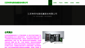 What Jsqilang.com website looks like in 2024 