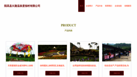 What Jiulongwenquan.top website looks like in 2024 