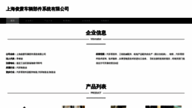 What Junxiaozhiyou.com website looks like in 2024 