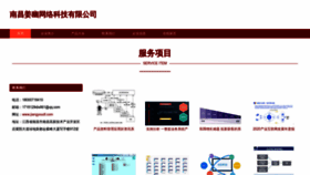 What Jiangyoudl.com website looks like in 2024 