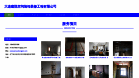 What Jianyuekongjian.com website looks like in 2024 