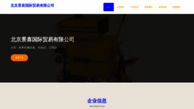 What Jingxitrade.com website looks like in 2024 