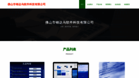What Jindawumao.com website looks like in 2024 