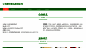 What Jnhuiyan.com website looks like in 2024 