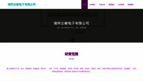 What Jqclmall.com website looks like in 2024 