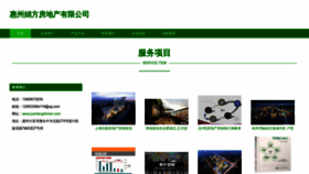 What Juanfangdichan.com website looks like in 2024 