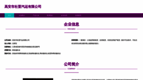 What Jxsdjqy.com website looks like in 2024 