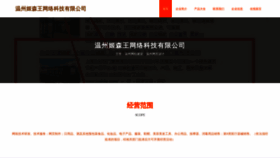 What Jisenwang.com website looks like in 2024 