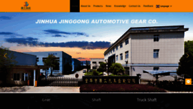 What Jinggonggear.com website looks like in 2024 