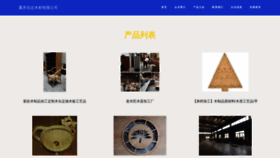 What Jizhi777.com website looks like in 2024 