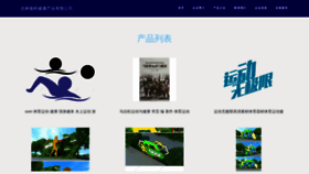 What Junzijiankang.com website looks like in 2024 