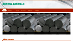 What Junzhang888.com website looks like in 2024 