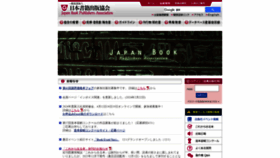 What Jbpa.or.jp website looks like in 2024 