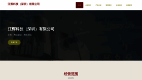 What Jianghuisz.com website looks like in 2024 