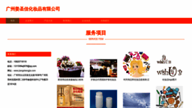 What Jiangshengjia.com website looks like in 2024 