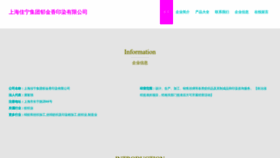 What Jnguanjia.com website looks like in 2024 