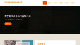 What Jnfulai.com website looks like in 2024 
