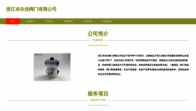 What Jbuannhi.cn website looks like in 2024 