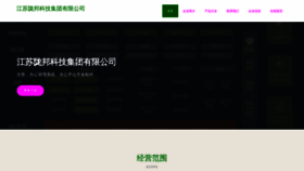 What Jianlou8.cn website looks like in 2024 