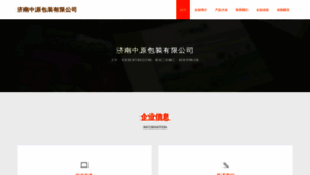 What Jisizhe1.cn website looks like in 2024 