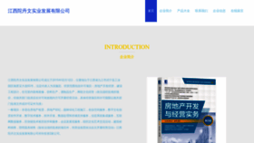 What Jxstdw.cn website looks like in 2024 