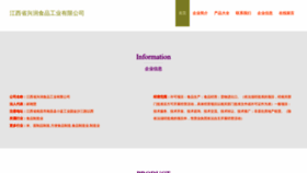 What Jxxingrun.cn website looks like in 2024 