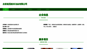 What Jdsumi.com website looks like in 2024 