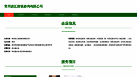 What Jihuicaishui.com website looks like in 2024 