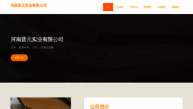 What Jinyuam.com website looks like in 2024 