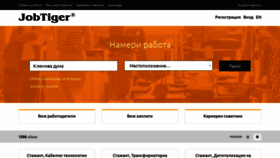 What Jobtiger.bg website looks like in 2024 