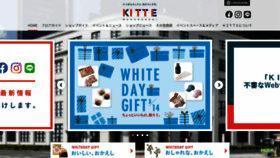 What Jptower-kitte.jp website looks like in 2024 
